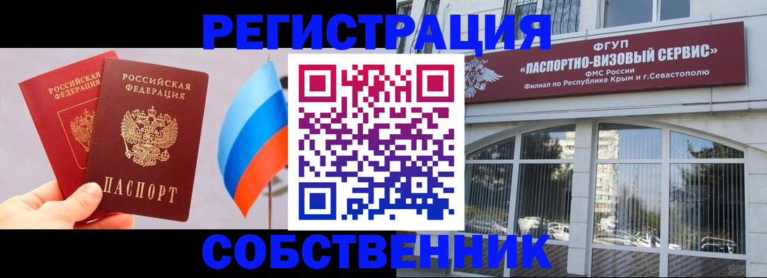 прописка гарантия в Высоковске