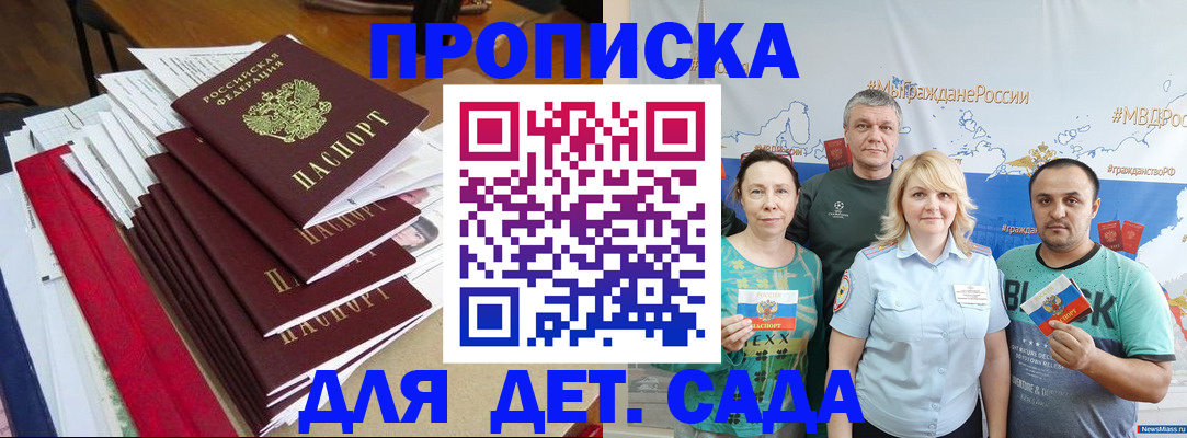 прописка поиск в Высоковске