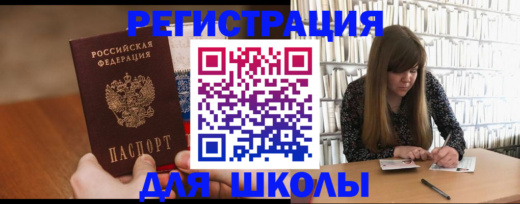 временная прописка в Высоковске